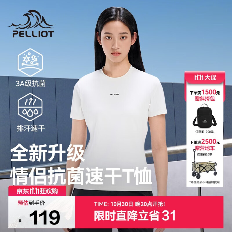 伯希和（Pelliot）户外速干T恤女士透气运动速干衣男夏季半袖百搭短袖125215048白M