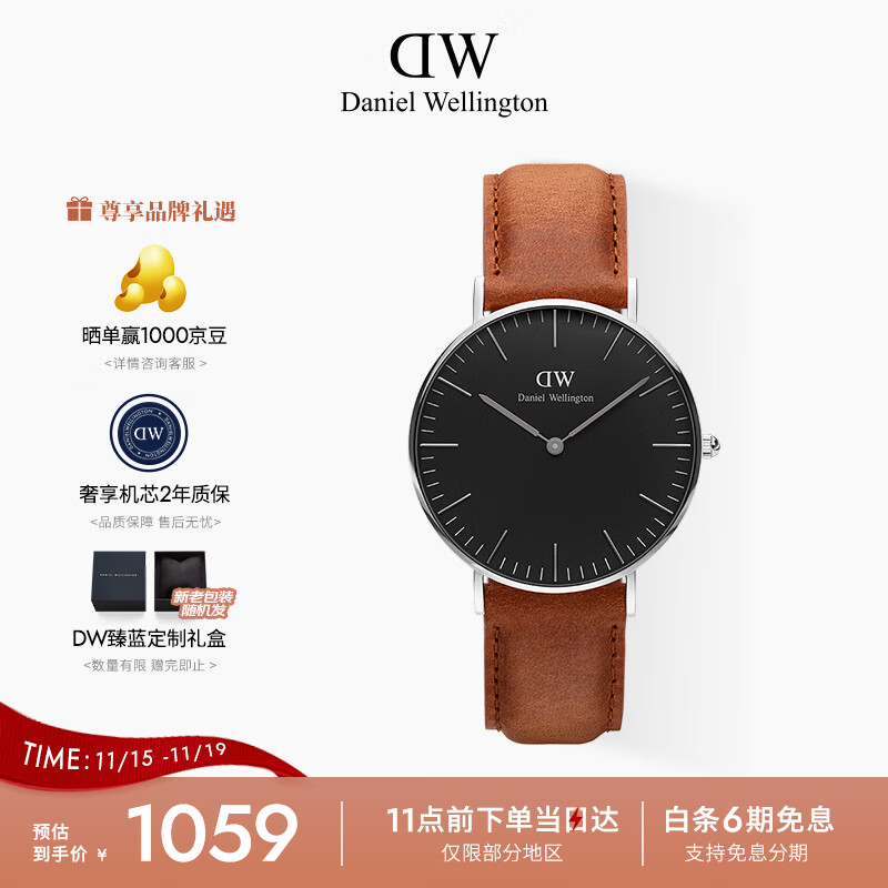 丹尼尔惠灵顿（DanielWellington）DW手表男女情侣手表36mm时尚欧美表石英腕表父亲节礼物DW001001