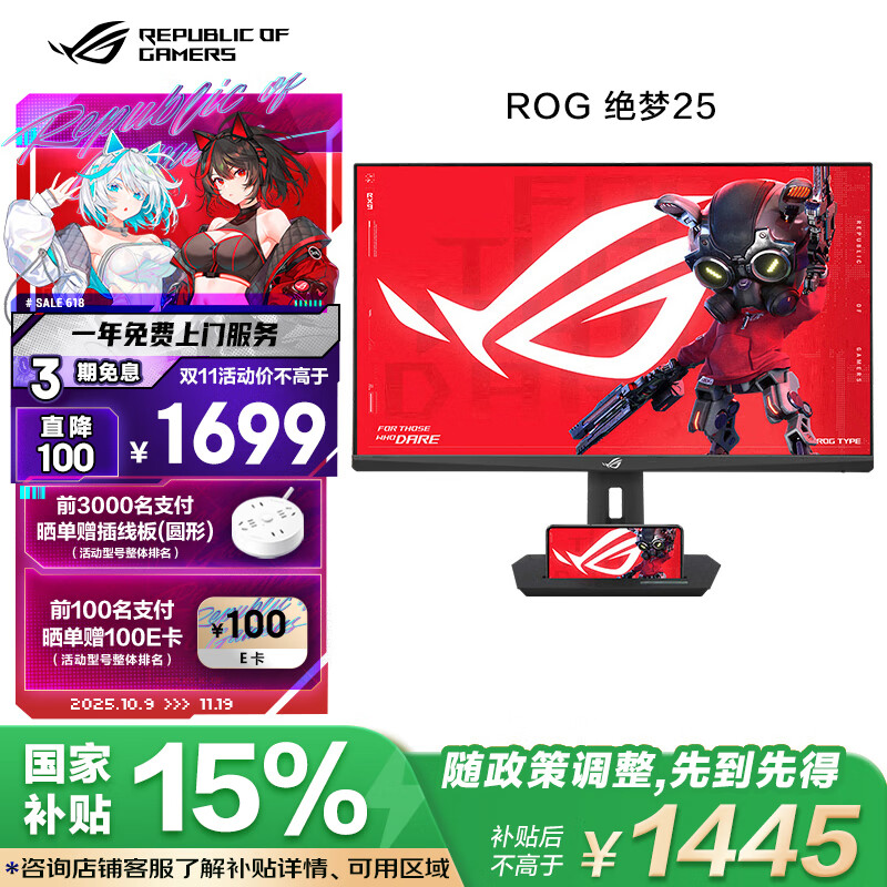 华硕ROG 绝梦25 XG259CMS 24.5英寸240Hz显示器超频310Hz HDR400旋转升降G-sync同步无撕裂1ms灰阶响应