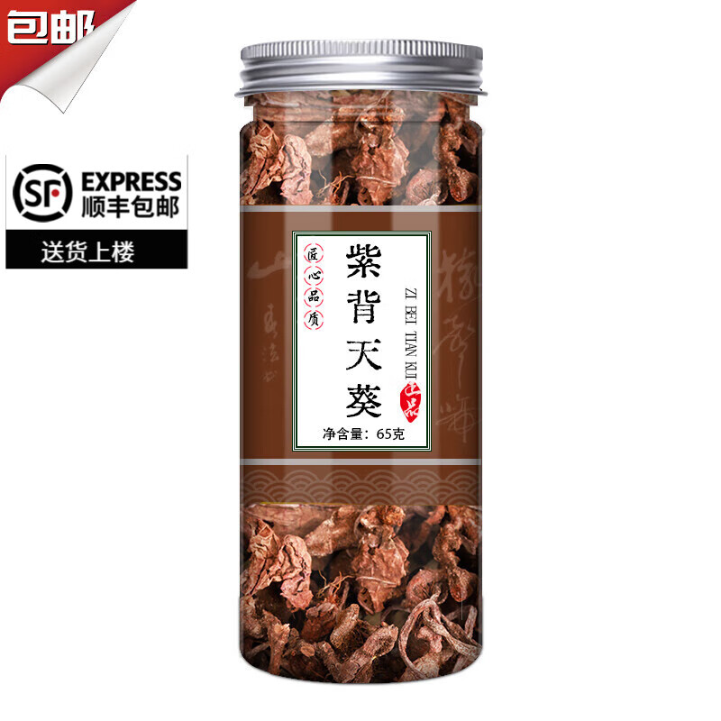 同仁堂原料产地精选五味消毒饮中药材蒲公英金银花紫背天葵紫花地丁野