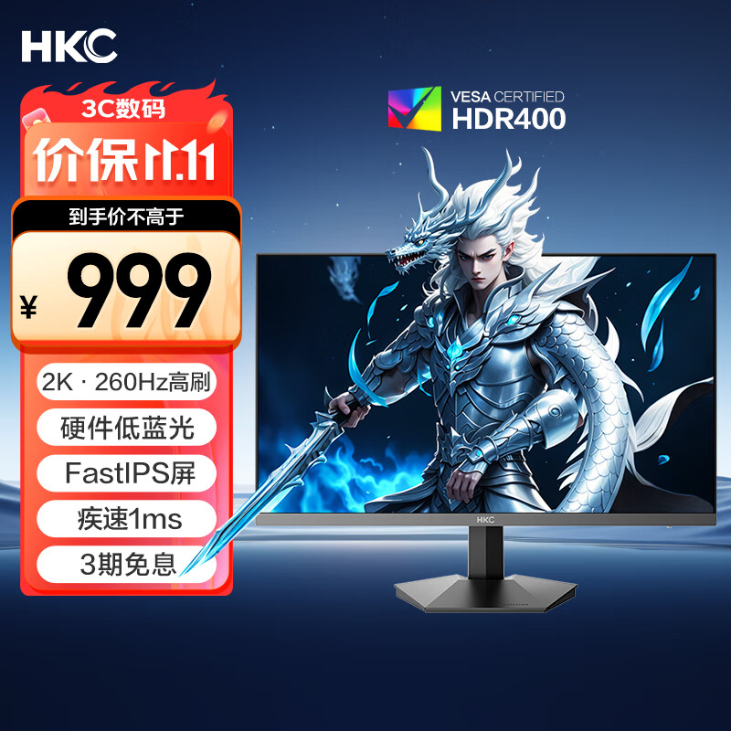 HKC 27Ӣ��2K����260Hz��ˢFast IPSӲ��������HDR400��ɫ��1ms�羺��Ϸ240Hz��ʾ����ӥ G27H4����� 798.15Ԫ