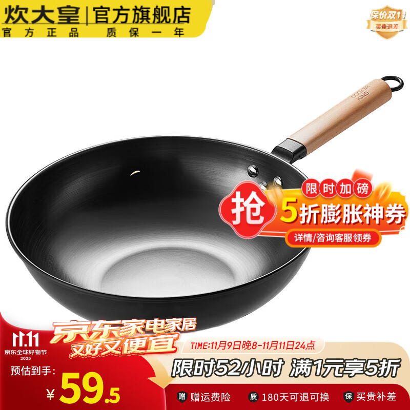 炊大皇炒锅精铁锅家用炒菜锅无涂层不粘锅电磁炉燃气通用厨房好物 无盖|精铁无涂层 炒锅 30cm