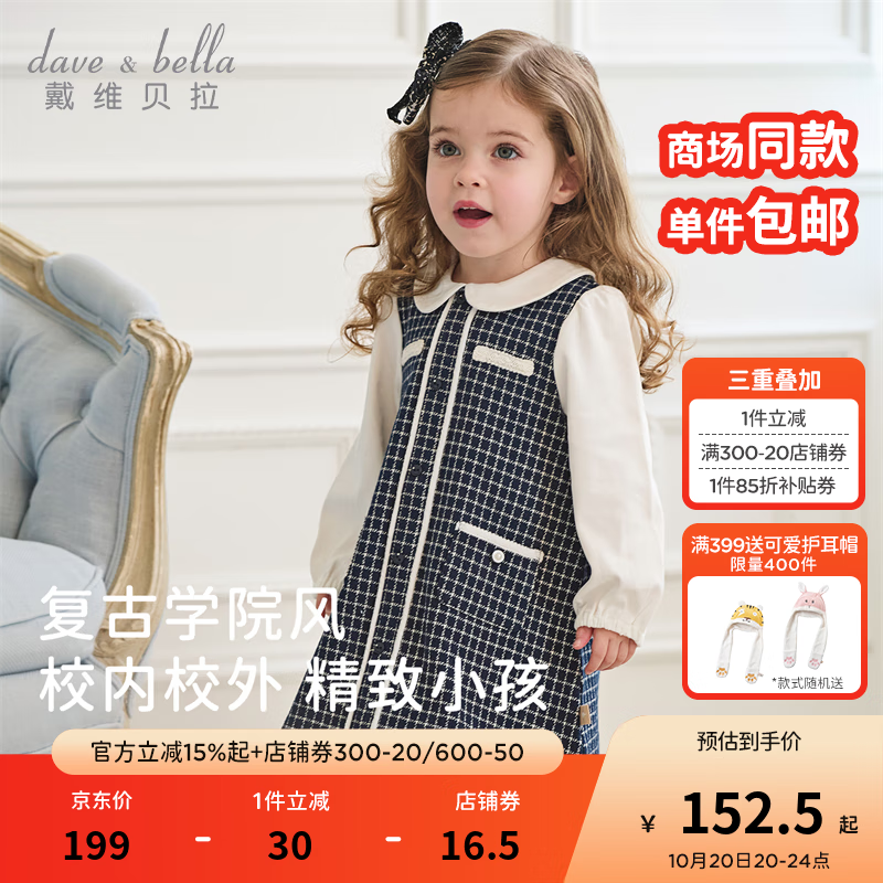 戴维贝拉（DAVE＆BELLA）儿童针织连衣裙2025秋装新款女童假两件小香风裙子学院风宝宝童裙 藏青格【现货】 100 cm（建议身高90-100cm）