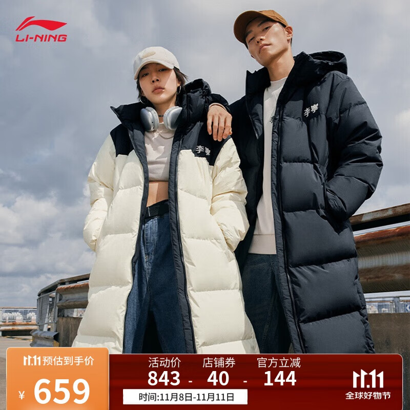 李宁火锅羽绒服丨石墨烯保暖防泼水抗静电科技长羽绒情侣外套AYMU507