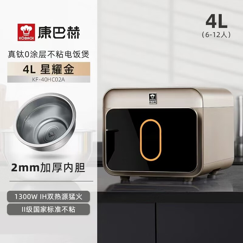 康巴赫电饭煲0涂层真钛内胆IH电磁加热智能电饭锅多功能家用2-8人大容量不粘锅大火力Pro（单独） 星耀金 4L