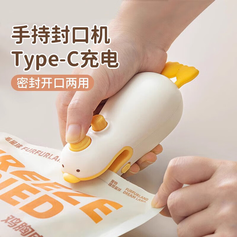 美之扣封口机小型家用迷你塑封机零食塑料袋保鲜密封神器便携食品封口器 1个装-奶白鸭【开封两用-磁吸款】送充电线