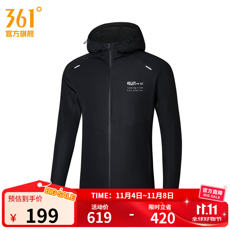 361°畅跑无惧雨屏冲锋衣2025秋冬季新款防水防风冲锋衣男户外登山服 超级黑 XL