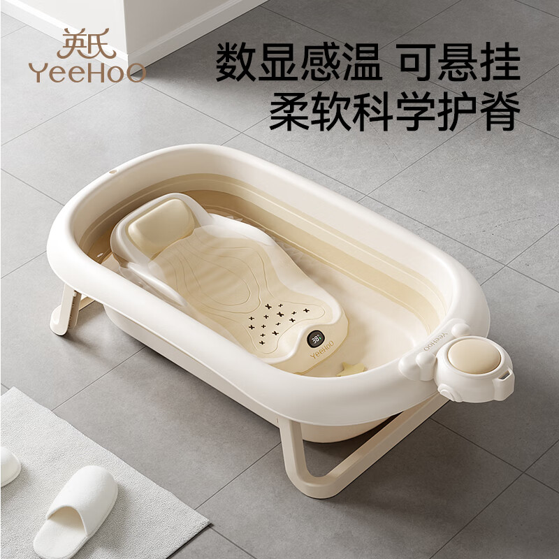 英氏（YEEHOO）婴儿洗澡盆可坐躺幼儿家用感温浴盆新生儿童小孩可折叠沐浴桶 折叠浴盆+数显浴架