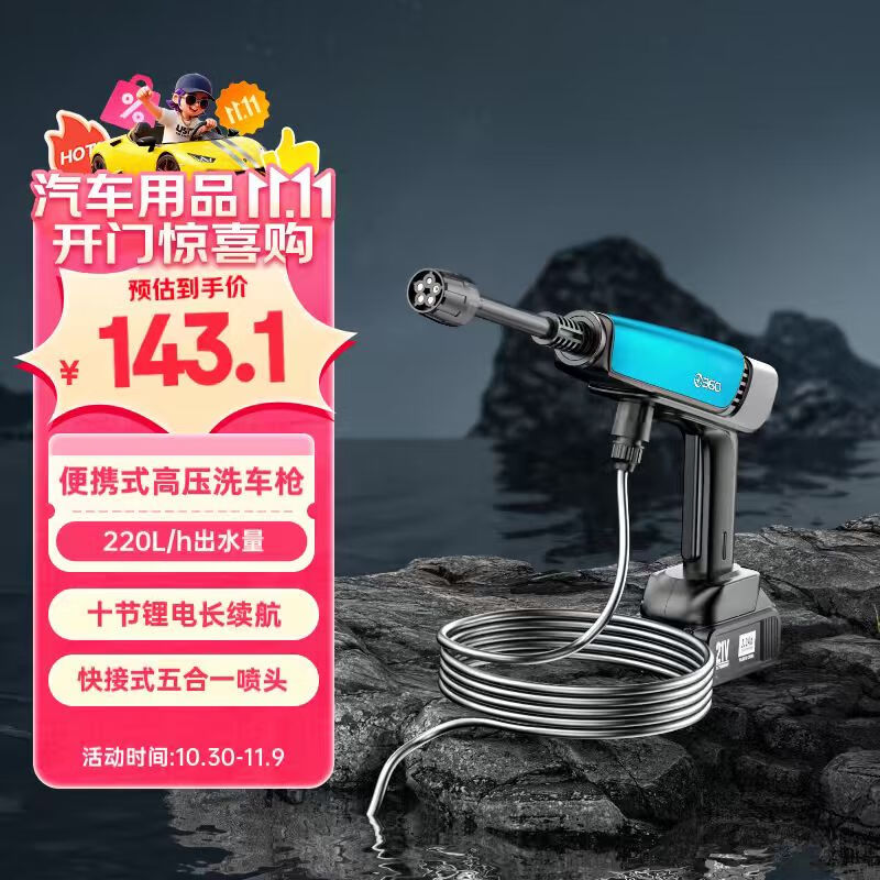 360无线高压洗车机家用便携水枪锂电清洗机强力洗地冲洗刷车神器