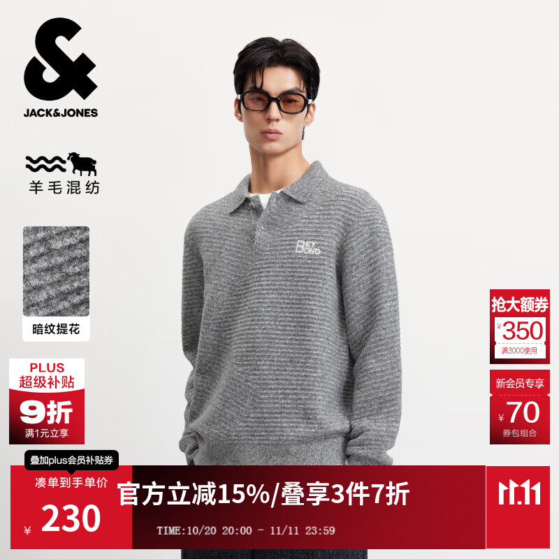 杰克·琼斯（JACK&amp;JONES）男装25年秋冬季毛衣男士羊毛衫休闲针织衫宽松翻领套头提花打底衫 花灰GREY MELANGE 常规 预售11月12日左右发货 M （175）