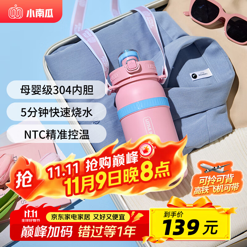 小南瓜（Little Pumpkin）便携式烧水壶烧水杯 电热水杯 旅行出差宿舍居家保温加热养生杯 车载恒温户外婴儿办公