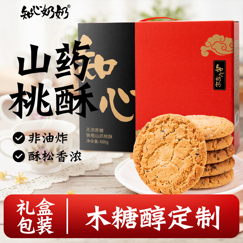 12:28 湖州9折奍 知心奶奶无糖精铁棍山药桃酥饼干600g 砸16-15奍，3首单-创客网