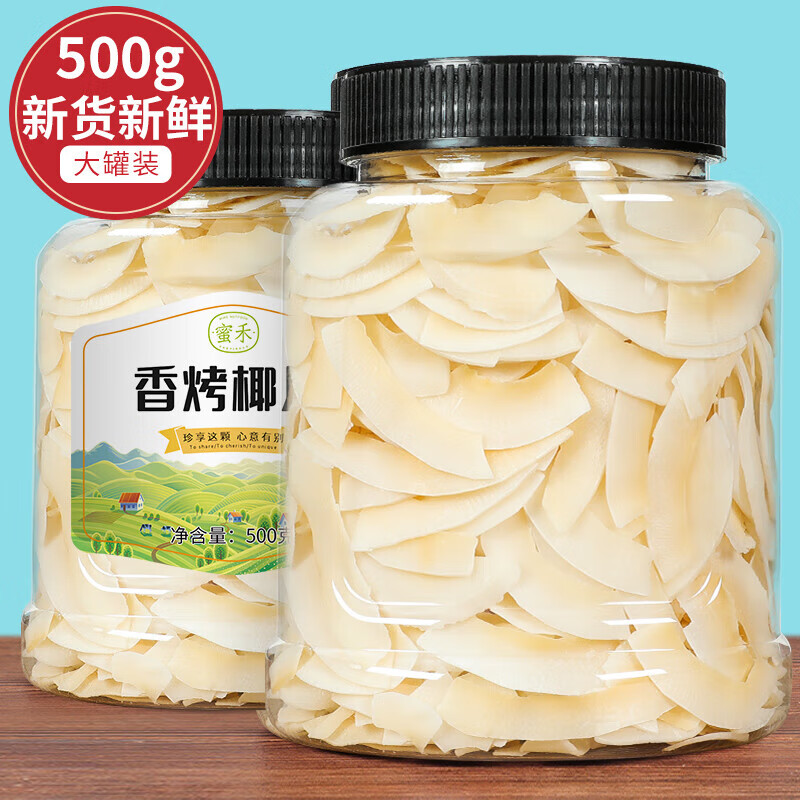 蜜禾椰子片脆片500g大罐裝原味即食椰子干肉烤脆塊零食小吃 奶香椰子脆片500g 罐裝