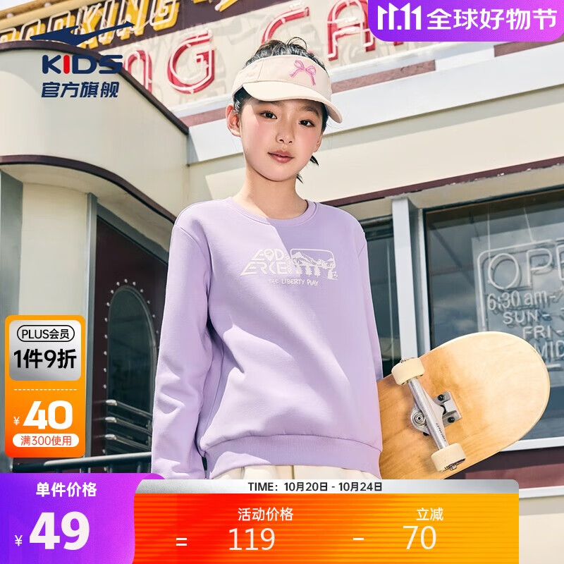鸿星尔克（ERKE）童装男女童上衣儿童大小童保暖加厚卫衣珍珠紫150