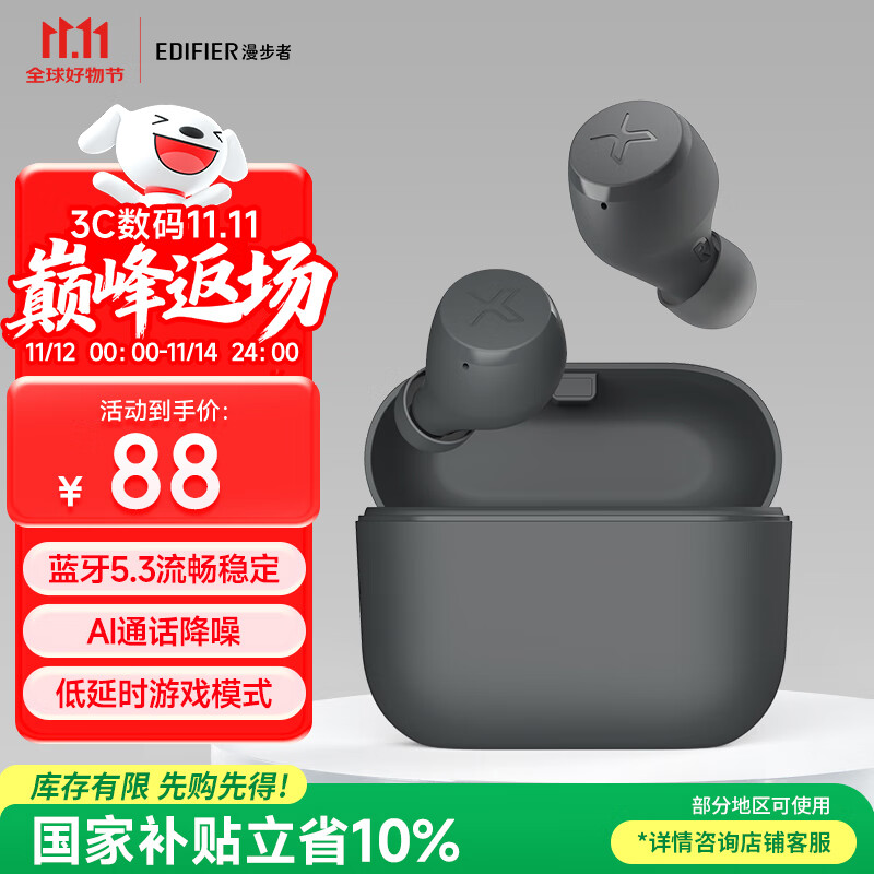 漫步者（EDIFIER）X3 Air真无线蓝牙耳机 无线运动游戏耳机 通话降噪 蓝牙5.3 适用苹果华为小米OPPO手机 雅灰