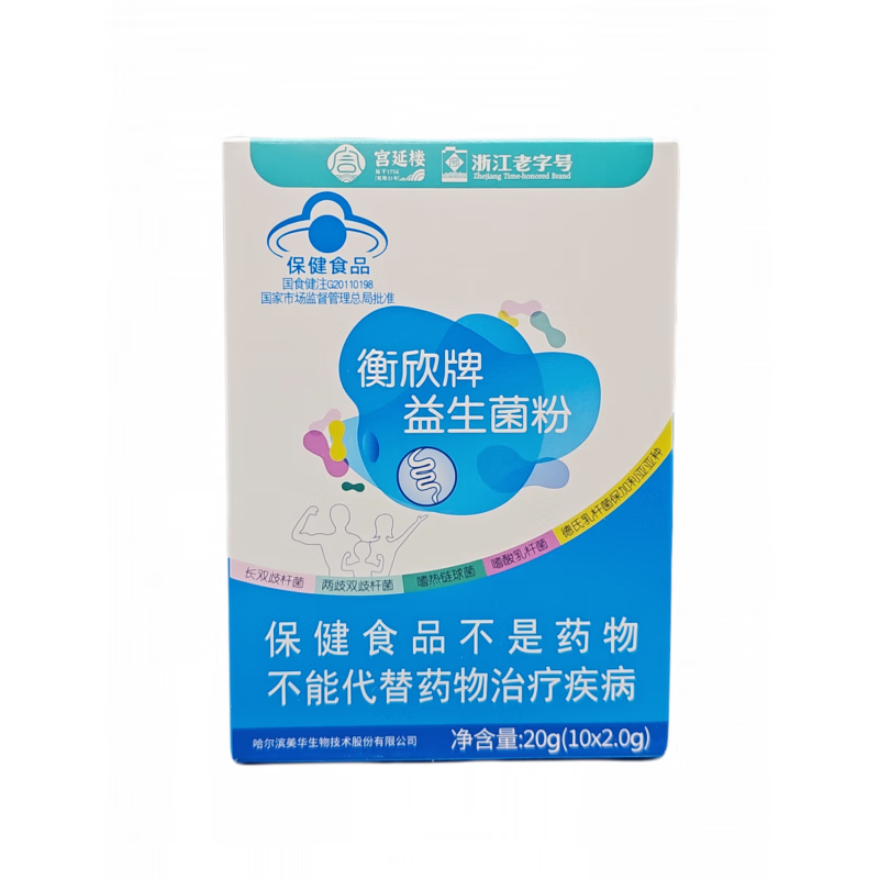 衡欣牌益生菌蓝菌怡衡粉巴马菌绿菌小蛮腰益生菌 盒装
