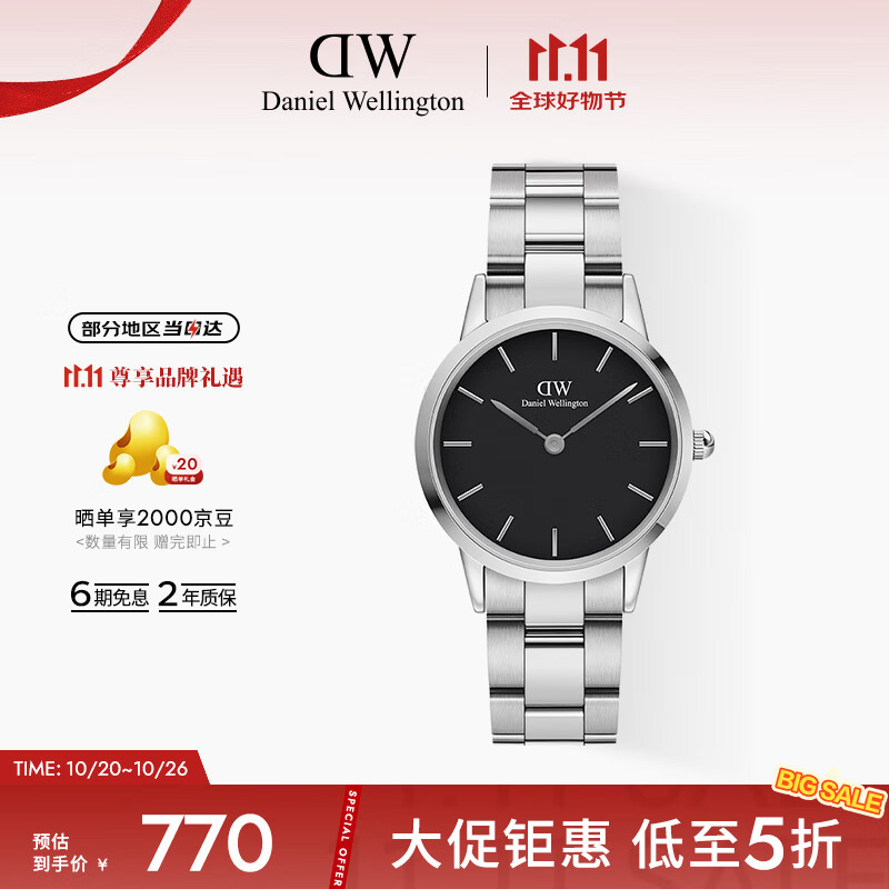 丹尼尔惠灵顿（DanielWellington）DW小精钢女表32mm黑盘银钢带简约时尚腕表节日礼物DW00100206