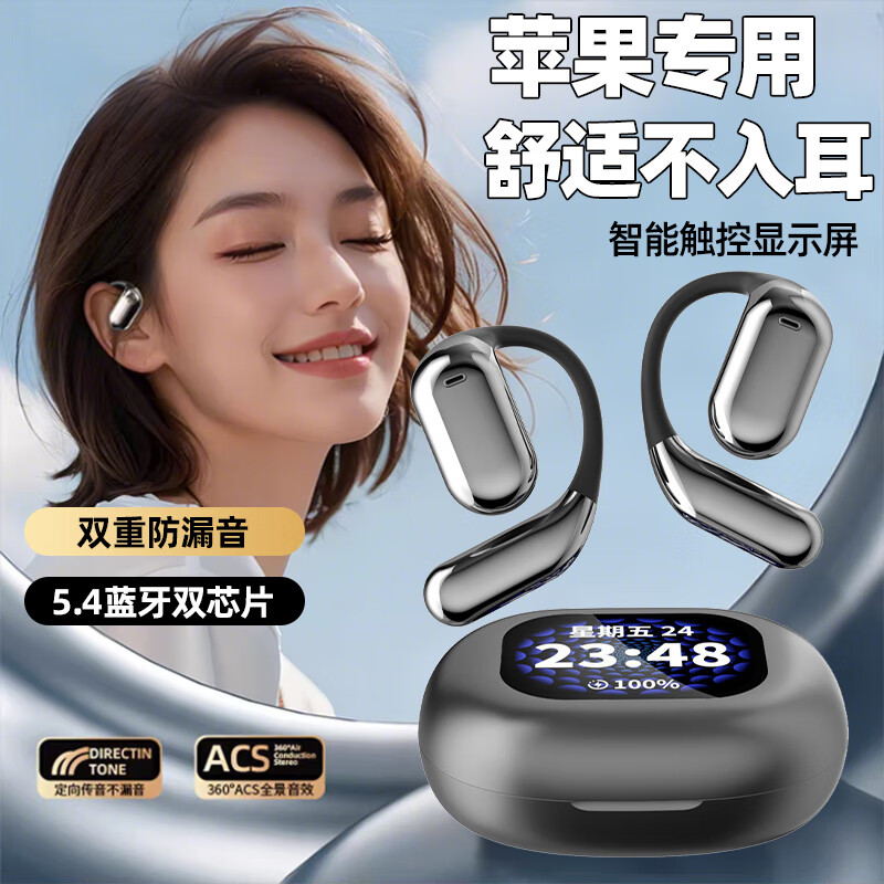 拉拓苹果手机专用蓝牙耳机2025最新款挂耳式iPhone17/16/15/14/13/pro通用无线不入耳运动降噪超长续航 星空黑【全景音效+云感佩戴】