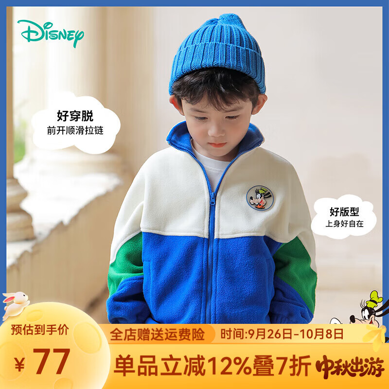 迪士尼寶寶（Disney Baby）童裝男女兒童米奇時尚休閑百搭舒適保暖搖粒絨外套上衣秋冬季新款 233S1853電光藍 90