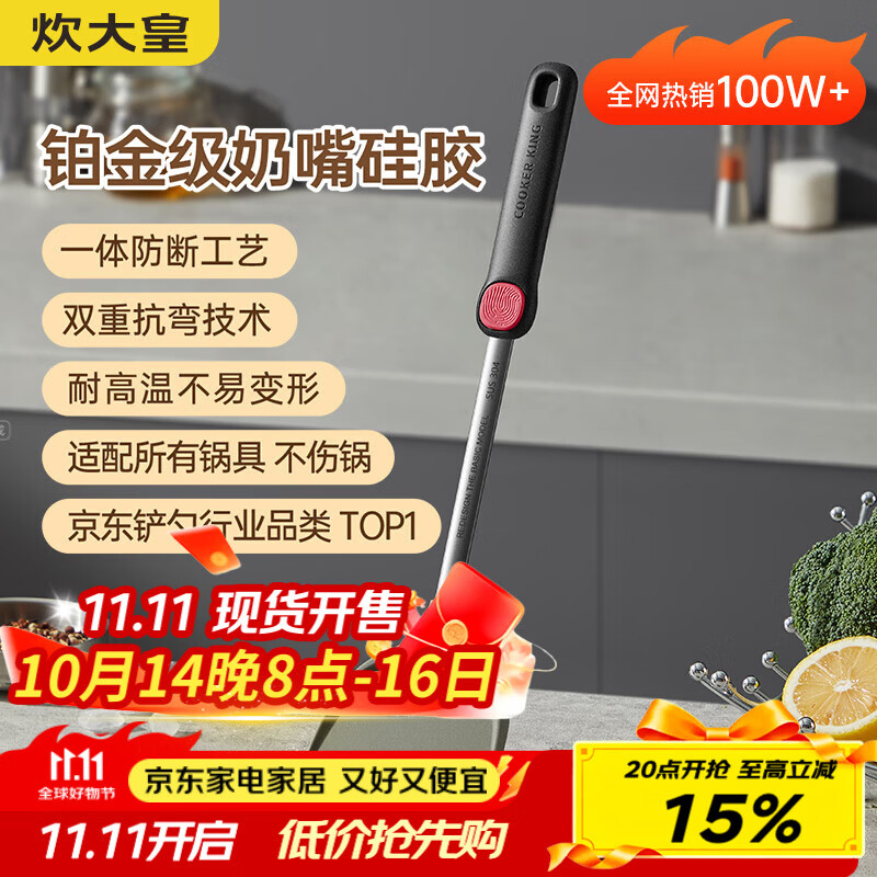 炊大皇 硅胶锅铲不粘锅炒锅煎锅平底锅专用炒菜铲子 耐高温握感舒适