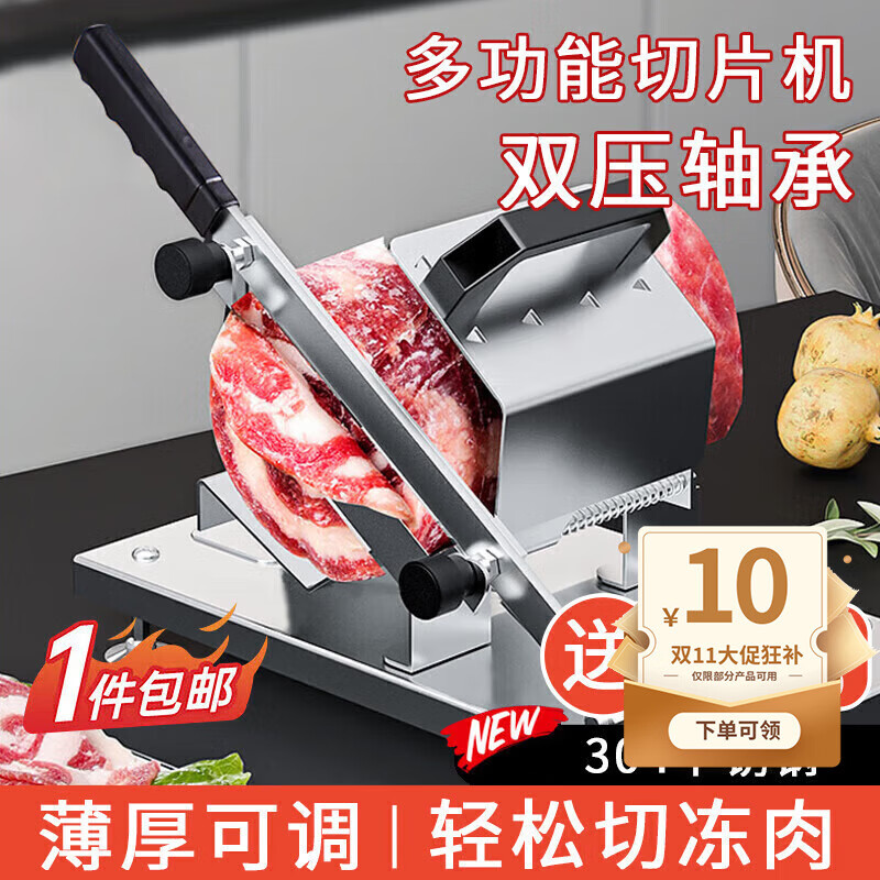 拜杰304不锈钢切肉片机牛切片机切肉卷手动刨肉机家用商用肉片机