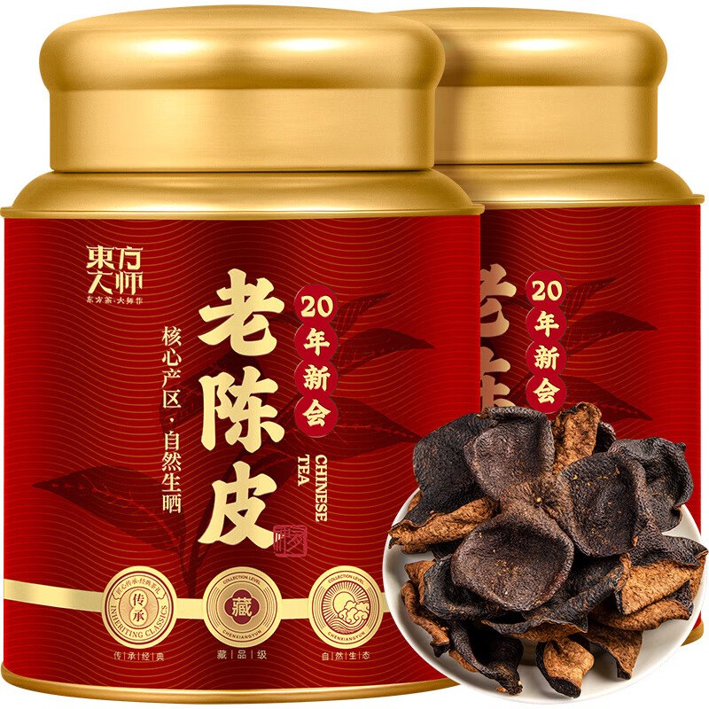 东方大师 茶叶 新会老陈皮正宗广东新会原产十年陈皮简装 【15A品质】20年新会老陈皮 100g*1罐