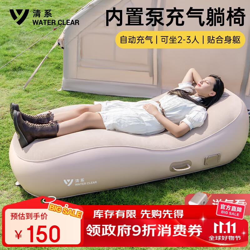 清系（SERIES CLEAR）户外露营自动充气沙发懒人折叠躺椅午休床便携空气躺椅赠充气泵