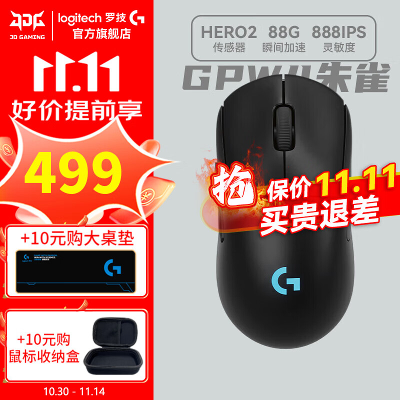 罗技（G）GPW4代朱雀鹰眼无线游戏鼠标狗屁王四代双模电竞人体工学轻量化黑神话悟空csgo打瓦鼠标 WF13B GPW4代朱雀 黑色