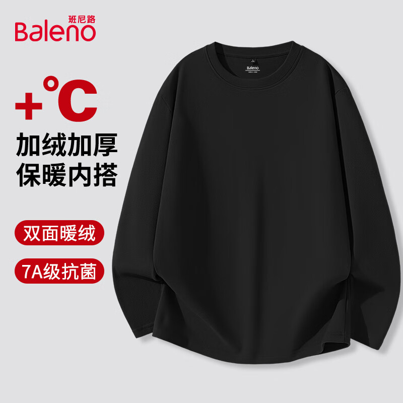 班尼路（Baleno）2025新款7A级抗菌双面绒圆领长袖冬季男装德绒T恤保暖百搭打底衫 【双面绒】-黑#纯色 L