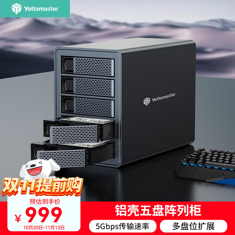 尤达大师（Yottamaster） 硬盘柜2.5/3.5英寸多盘位SATA串口机械/SSD固态硬盘盒 笔记本台式机外置存
