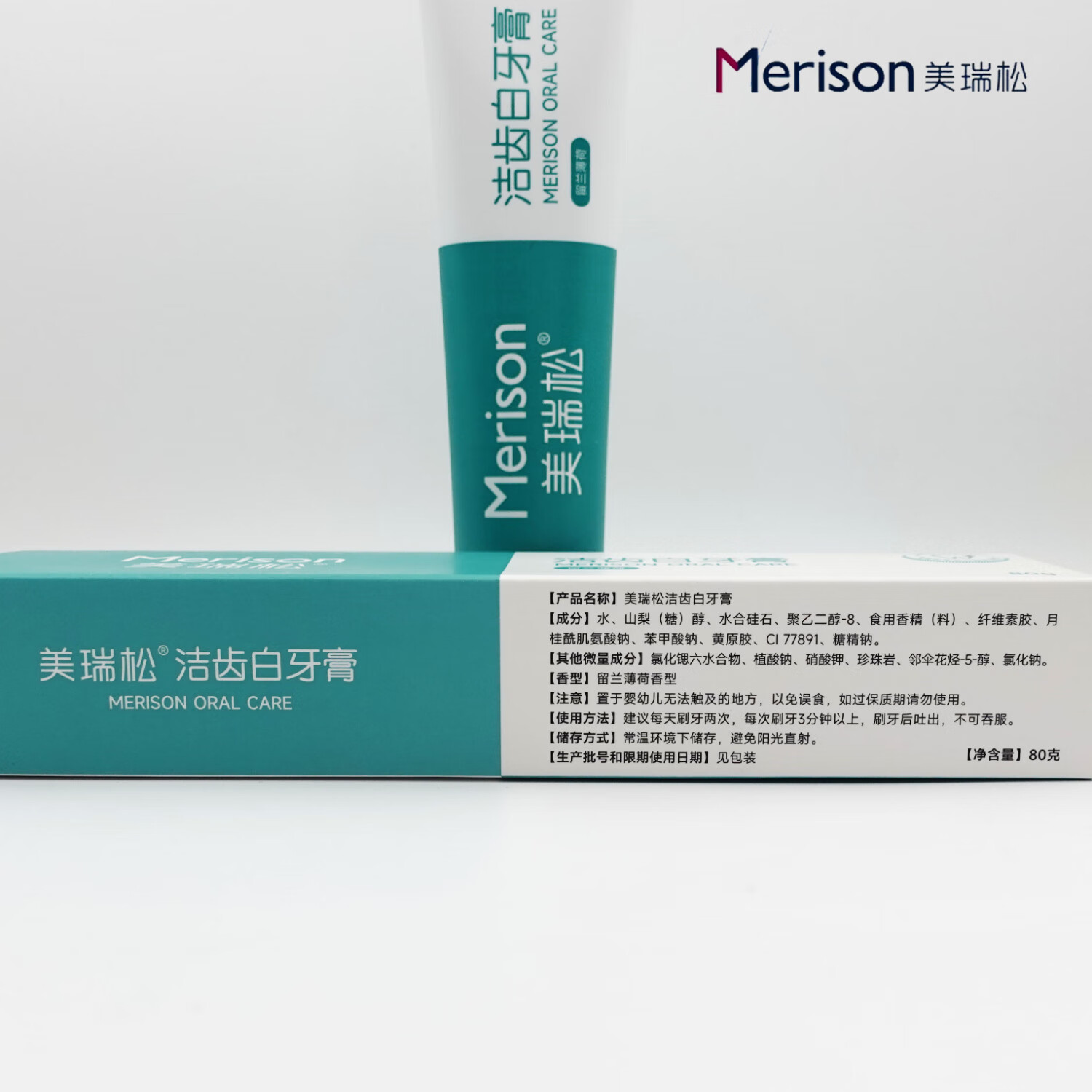 美瑞松洁齿白牙膏洁齿亮白净白去渍抗敏感护龈清新口气 洁齿白20g*2支