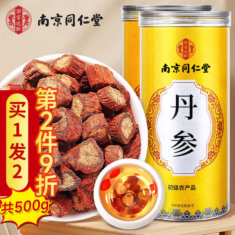 南同四海丹参片250g搭丹参片中药材泡水特野外生级丹参磨丹参粉紫丹参泡茶