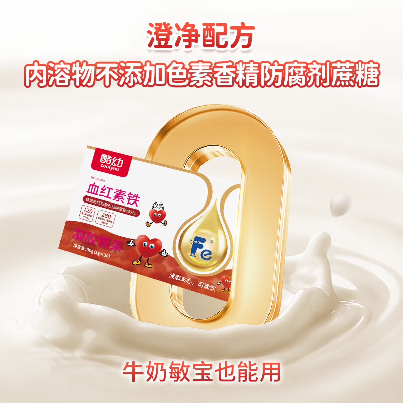 酷幼血红素铁婴儿补铁滴剂0-12个月1岁2岁3岁婴幼儿宝宝儿童孕妇缺铁 60粒日常装（成长铁给力） 30粒*2盒