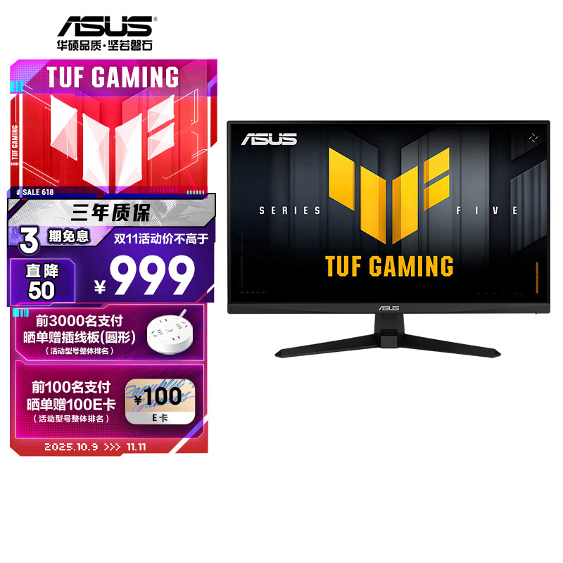 华硕VG259QMR5A 24.5英寸显示器FASTIPS电竞超频310Hz 0.3ms响应G-Sync技术FreeSync无撕裂99% sRGB