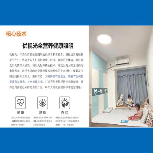 优视光漫语  YSG-8001全营养光谱护眼吸顶灯系列 80W 全光谱卧室专用 80W 100㎡内适用 6000lm 无限接近太阳光光谱，补充光营养 500mm