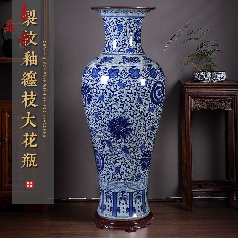 吉品帝景德镇陶瓷器仿古青花瓷裂纹落地大花瓶摆件中式古典客厅装饰摆设 仿古裂纹釉缠枝瓶(青花) 单个+送底座 180cm 京东折扣/优惠券