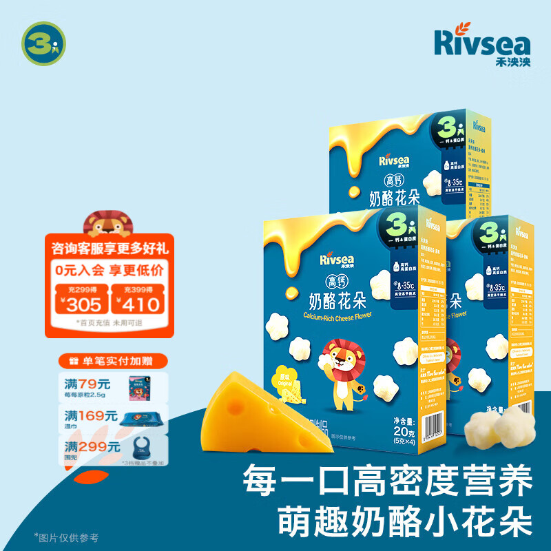 禾泱泱 奶酪花朵 宝宝零食 FD冻干技术 高钙高蛋白 方便易携带 奶酪花朵-原味*2+香蕉*1
