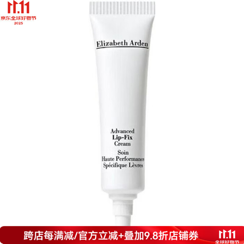伊麗莎白雅頓（Elizabeth Arden）多效唇部護理霜護唇霜滋養(yǎng)滋潤軟化雙唇 as pic 15ml