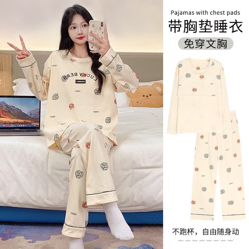 DAPHNE达芙妮自带胸垫睡衣甜美女春秋季牛奶丝长袖长裤套装 XJM-2455【带胸垫】套装 XL(120-130斤)