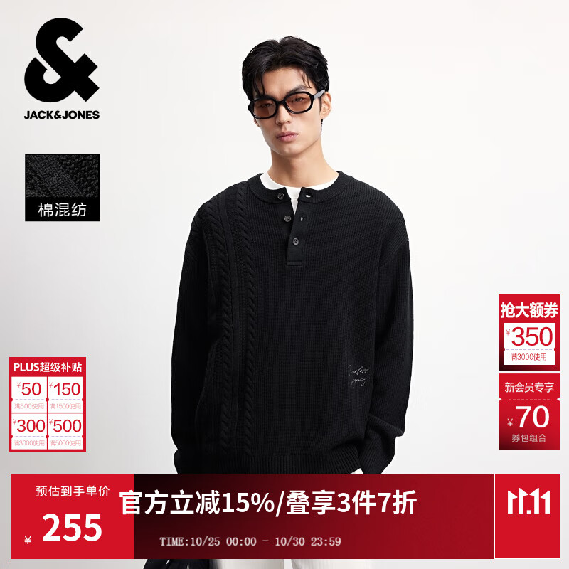 杰克·琼斯（JACK&amp;JONES）男装25年秋冬季毛衣男士慵懒风宽松休闲亨利领针织复古提花打底衫 E40黑色 常规 预售11月5日发货 M （175）