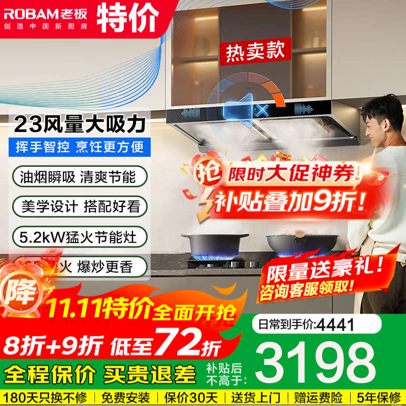 �ϰ壨Robam�����̻� ����������ŷʽ����23������������Ƶ�������̻�ȼ������װ������/���ϴ ������װ60X2S+57B5X����������