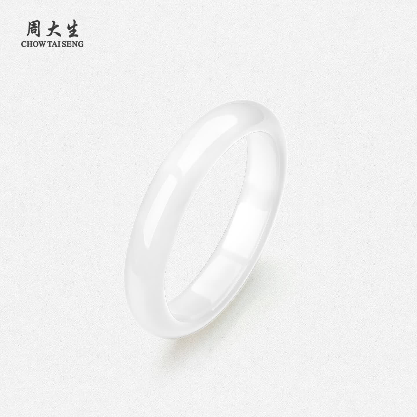 周大生【生日礼物】白月光玉髓手镯子白透天然新中式国风玉镯送女友妈妈