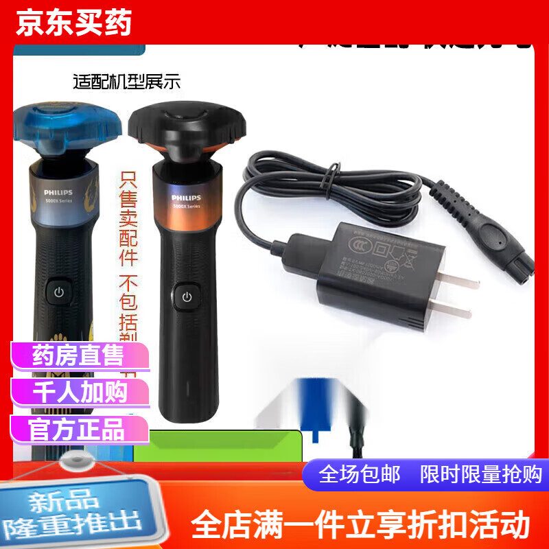 �����֣�PHILIPS�����뵶5000ϵ��X5005X5001X5003USB����� ������USB�����+���ͷ