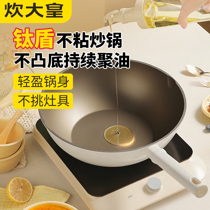 炊大皇炒锅不粘锅聚油不凸底炒菜锅家用不跑油平底不沾锅 【适合1-2人用】聚油不粘 26cm