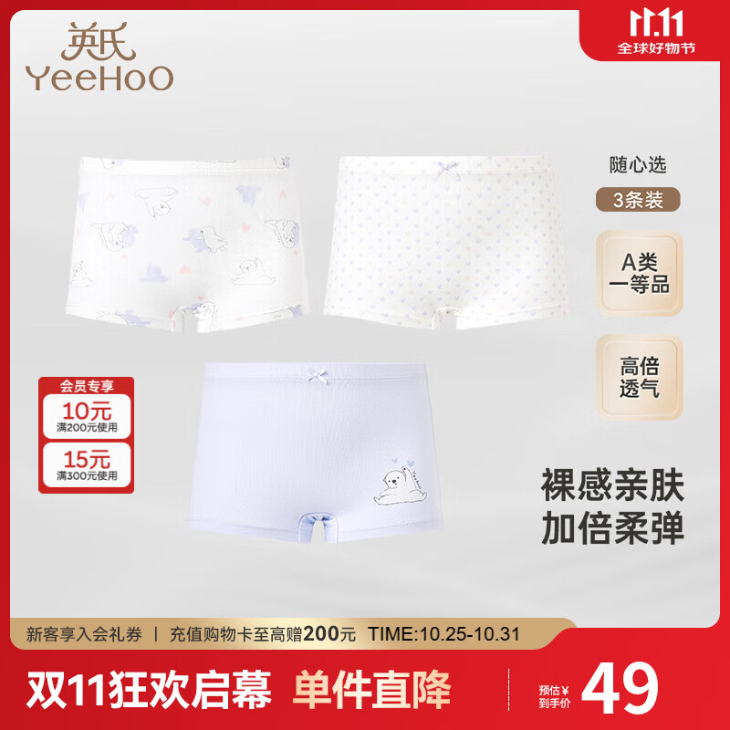 英氏（YEEHOO）儿童内裤中大童平角打底短裤不夹屁屁 琉璃紫(女宝3条装) 120cm