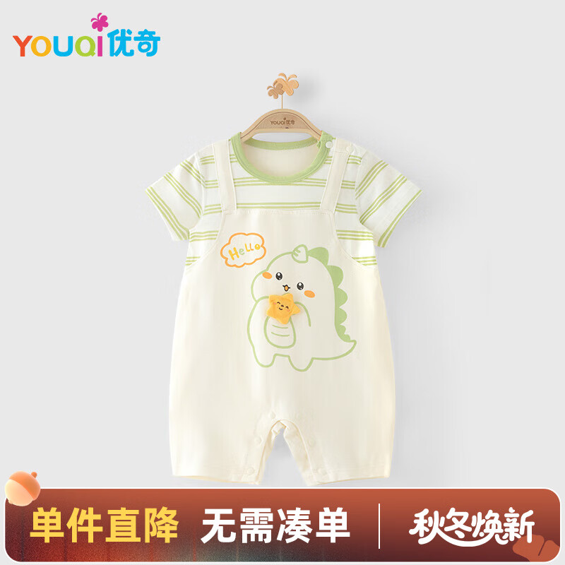 优奇婴儿连体衣薄款2025新款夏季新生儿衣服宝宝短袖哈衣外穿爬服