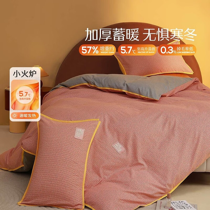 水星家纺床上四件套 100%纯棉陶瓷轻磨毛 秋冬保暖吸湿发热 被套床单枕套 加厚磨毛款(水晶玫瑰色/抗菌/吸湿发热) 1.5米床 床单款 （被套200*230cm）