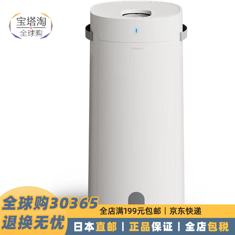 布魯雅爾（Blueair）【日本直郵】空氣凈化器花粉透氣除臭自動(dòng)模式強力App控制【需變壓器 DH3i【2合一型】