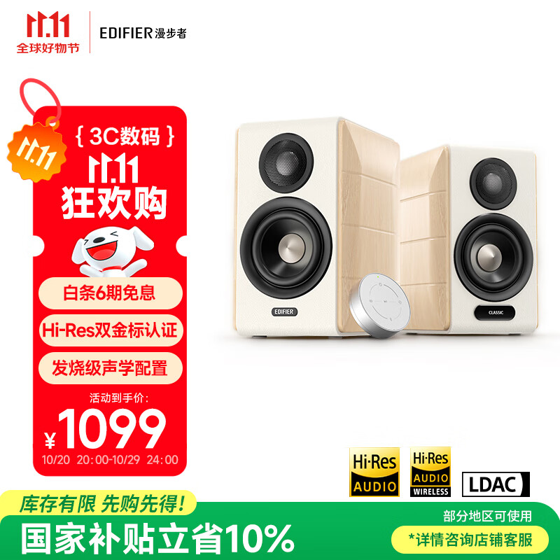 漫步者（EDIFIER）S880MKII 精致HIFI有源2.0音箱 高保真蓝牙连接 电脑音响 电视音响 家用 礼物