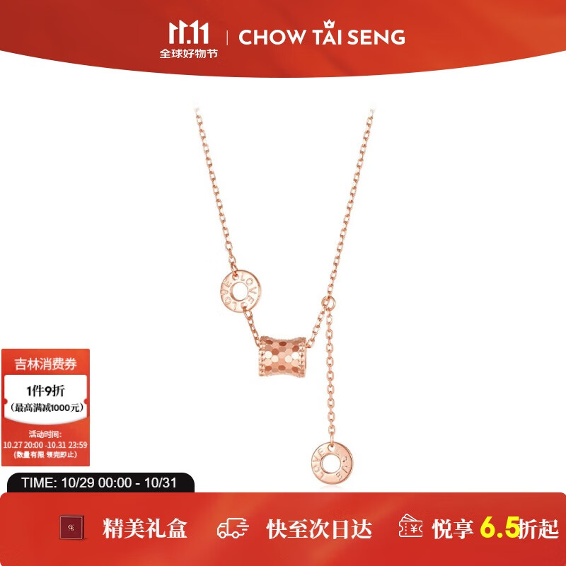 周大生小蛮腰项链纯银女锁骨链轻奢小众高级感生日礼物送女友